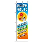 桃太郎旗