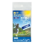 発汗チェッカー600(5枚1組) (HO-1622)