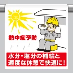 ワンタッチ取付標識
