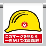 ワンタッチ取付標識