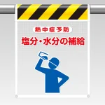 メッシュ標識