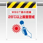 メッシュ標識