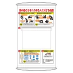 熱中症のおそれのある人ポケット式標識 (HO-5128)