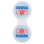 熱中症予防管理者 マグネットクリップ (HO-5148)
