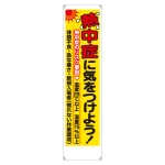たれ幕