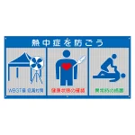 風抜けメッシュ標識