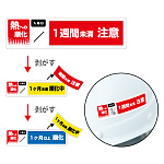 熱への順化ヘルメットステッカー (HO-522)