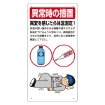 熱中症対策標識