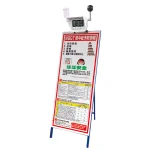 黒球付マルチ熱中症計予防情報看板セット (HO-5984A)