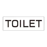 室名表示板 片面表示 TOILET  (RS2-6)