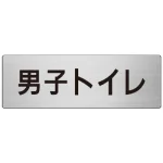 室名表示板 片面表示 アルミ(ヘアライン仕上げ)