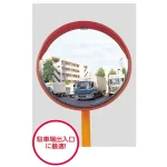 構内設置用カーブミラー ミラー・φ76.3ポールセット (取付金具付) ミラーサイズ:φ600mm (869-26)