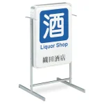LED型電飾スタンド看板 (ADO-207T-LED)  