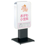 LED型電飾スタンド看板 (ADO-300T-LED)