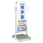 LED型電飾スタンド看板 (ADO-600T-LED)