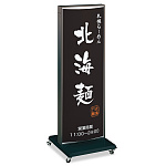 ADO-700系LED式電飾スタンド看板 ADO-700T-LED