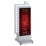 LED矢印点滅付き電飾スタンド看板 H1200mm シルバー (ADO-940NT-LED矢印点滅)