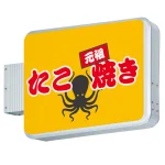 LED突出サイン アルミサイン 小型 450×620 (角丸)