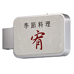 LED突出サイン アルミサイン 小型 600×900 シルバー ヨコ型 (ADR-3215YT-LED)