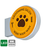 LED突出サイン アルミサイン 小型(丸) 450Φ シルバー (ADS-4508T-LED)