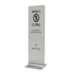 スタンド看板 タワーサイン 256 450×1500