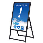 A型看板 グリップA ブラック