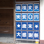 ※写真は横4×縦4の吸盤固定タイプになります。