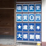 ※写真は横4×縦4の吸盤固定タイプになります。