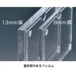 アクリルプライサー 13mm厚