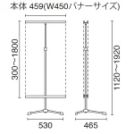 ■寸法図:W450タイプ