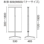 ■寸法図:W600タイプ