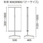 ■寸法図:W900タイプ