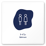 デザイナールームプレート　アパレル向け　花びら トイレ2 白マットアクリル W150×H150 (AC-1515-AA-IM2-0102)