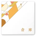 デザイナールームプレート　アパレル向け　グラス