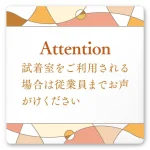 デザイナールームプレート アパレル向け グラス