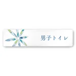 デザイナールームプレート アパレル向け グラス