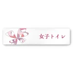 デザイナールームプレート アパレル向け グラス