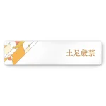 デザイナールームプレート アパレル向け グラス