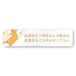 デザイナールームプレート アパレル向け グラス