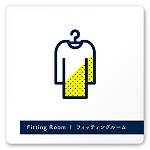 デザイナールームプレート　アパレル向け　ドット フィッティング 白マットアクリル W150×H150 (AC-1515-AA-NT2-0108)