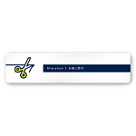 デザイナールームプレート　アパレル向け　ドット お直し受付 白マットアクリル W250×H60 (AC-2560-AA-NT2-0214)