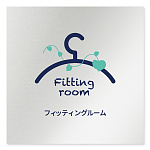 デザイナールームプレート　アパレル向け　ボタニカル フィッティング アルミ板 W150×H150 (AL-1515-AB-IM3-0108)