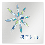 デザイナールームプレート　アパレル向け　グラス 男子トイレ アルミ板 W150×H150 (AL-1515-AB-KM2-0103)