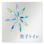 デザイナールームプレート　アパレル向け　グラス