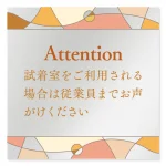 デザイナールームプレート　アパレル向け　グラス