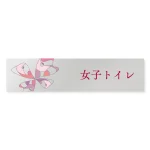 デザイナールームプレート アパレル向け グラス