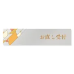デザイナールームプレート アパレル向け グラス