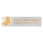 デザイナールームプレート アパレル向け グラス