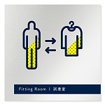 デザイナールームプレート　アパレル向け　ドット 試着室 アルミ板 W150×H150 (AL-1515-AB-NT2-0107)