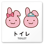 デザイナールームプレート どうぶつカラー トイレ1 白マットアクリル W150×H150 (AC-1515-HA-HS2-0101)